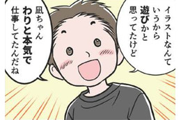 自己肯定感を下げにくるモラ夫。私のイラストを判断するまさかの基準とは…？【わたしがモラハラ夫を捨てて離婚するまで #22】 画像
