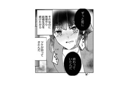 また不倫!? 妻が何も言わない事をいいことに堂々と不倫する夫は…【夫の元不倫相手とルームシェアしています #３】 画像
