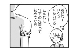 パート初日。不安と緊張でいっぱいの中、年下の後輩に褒められてほんの少し自己肯定が上がる【女はいつまで女ですか? 莉子の結論 #29】 画像