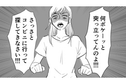 「私の財布失くしたの？」母の怒りが爆発！【毒親に育てられました１ #３】