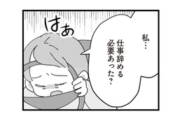 姑からの扱いに仕事を辞めたことへ後悔。夫のためと思うしかないが…【長男の嫁ってなんなの？ #11】 画像