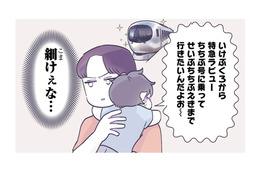 ママがいないと寂しくて泣いちゃう！ 幼稚園に行きたくない息子が駄々をこねると…【だれかのやさしさに、今日も救われてます #４】