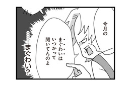 病院帰りに叱責。姑からは、まさかの“性生活の報告”まで強要され…!?【長男の嫁ってなんなの？ #13】 画像
