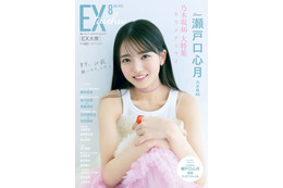 乃木坂46瀬戸口心月、ヘルシーな肌見せ衣装でにっこり！20歳のメモリアルグラビアを披露