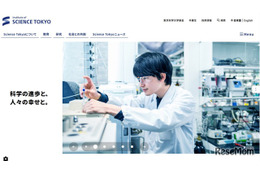 東京科学大「大隅良典記念奨学金」支援拡大、医歯学系学生も対象に
