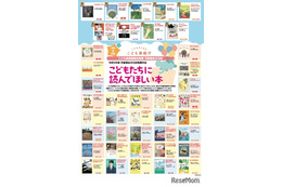 【夏休み2025】子供たちに読んでほしい40冊「児童福祉文化財推薦作品」展示会