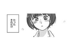 「指きれーなんだな」たったそれだけの中学の時の淡い思い出 【付き合えなくていいのに ＃１】 画像