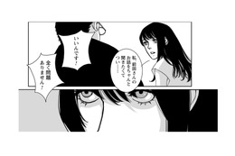 黒髪美女が独身男と運命の出会い⁉ひと仕事を終えた彼女に災難が降りかかる…【愚か者の身分 #９】