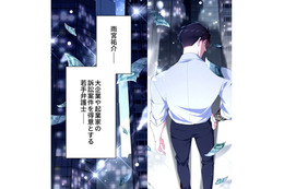 その正体は大企業御用達・やり手弁護士！学生時代とは随分印象が違うけど…【初恋の離婚弁護士になりました #11】