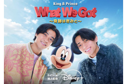King ＆ Prince×ミッキーマウス、特別展示イベント開催決定 コラボ曲MV衣装も公開