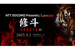 総合格闘技「修斗」大会新シリーズ、Lemino独占配信決定 全4試合を公開【Lemino修斗】