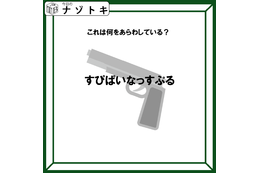 クイズです！「すぴぱいなっすぷる、ってなに？」背景のイラストから考えを巡らせて【難易度LV３.・中辛】