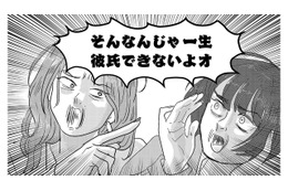 彼氏いない歴＝年齢！ＪＫブランドを失った今、私たちにできることは【付き合えなくていいのに ＃３】 画像