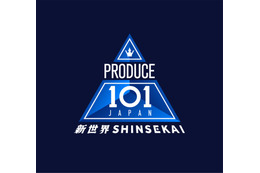 JO1ら輩出「PRODUCE 101 JAPAN」第4弾開催決定 全世界から応募&投票可能でグローバルボーイズグループ誕生へ