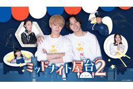 WEST.神山智洋＆トラジャ中村海人「ミッドナイト屋台2」メインビジュアル解禁 剛力彩芽ら主要キャスト第2弾も発表
