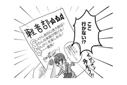 ドキドキ・キンチョーの新歓コンパ。先輩につがれたお酒…どうする!?【付き合えなくていいのに ＃４】 画像