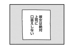 家事と仕事の両立で追い詰められる被害者姫。怒りを押し殺し、女性上司の言うことに従うが…【被害者姫 彼女は受動的攻撃をしている #６】