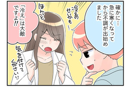「絶対に対策すべし！」更年期、心掛けていると症状が軽くなる事とは？【100人の更年期 #47】