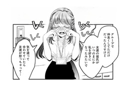 「自称・愛され女子」はハートが強い？ 男性はみんな私の虜…あざとさでライバルを蹴落とす【愛され女子でスミマセン #１】