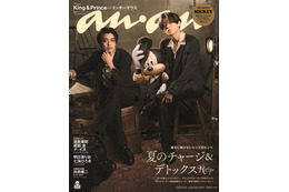 King ＆ Prince、ミッキーマウスと「anan」表紙で奇跡のコラボ実現 三者三様のオーラ放つ 画像