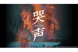 『ミッドナイト・ランナー』から『哭声』まで、ABEMAで楽しむ韓国映画4選