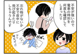 46歳、ついに来た！更年期症状のめまいと耳鳴り。「ネガティブ思考」もどんどん加速して…【100人の更年期 #51】