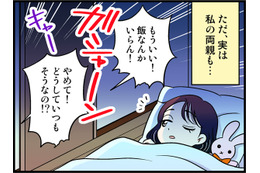 結婚２年で離婚。「結婚生活が破綻しているのに離婚しなかった」両親みたいにはなりたくなくて【オトナ婚#239】