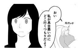 「学校の行事と親どっちを選ぶの？」無理難題を押し付ける母に従うしかなく…【毒親に育てられました３ #22】