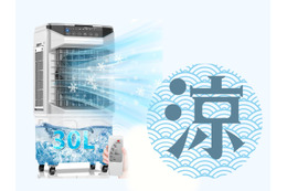 【Amazonタイムセール】工事不要の「スポットクーラー」で「熱中症」「寝苦しさ」対策！【最大59％OFF】≪今トク情報≫