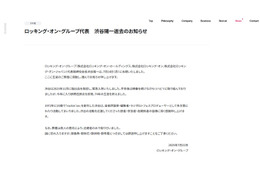 「ロッキング・オン・グループ」代表・渋谷陽一さん死去 74歳 「rockin’on」「ROCKIN’ON JAPAN」など創刊
