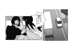 身分をなくした人間がどうなるのか？身分売買の実行犯のアパートに入ってみると…【愚か者の身分 #12】 画像