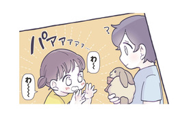 みんな可愛いものに目がない！ 危ない…突然走り出す子どもを止める方法は？【いつかのやさしさに、今日も救われてます #10】 画像