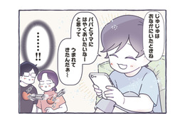 「パパとママにはやくあいたいな」と思った。胎内記憶を持つ息子の言葉に感動！【いつかのやさしさに、今日も救われてます #８】 画像