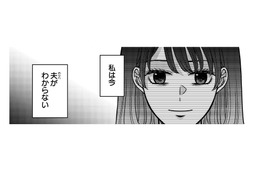 交際3か月でスピード婚。幸せのはずの妻が抱く夫への違和感【夜顔 私が知らない、夫の秘密。 #１】 画像