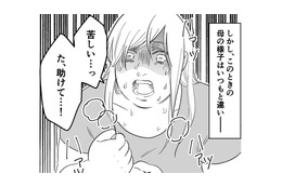 私の目の前で突然苦しみ出す母。その姿を見ながら母の死を願う【毒親に育てられました３ #26】