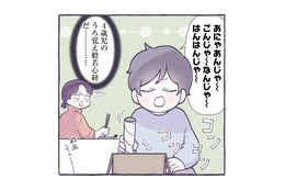 空き缶にラップの芯…４歳児の息子が‟般若心経”を唱えると？【やさしい世界で生きてたい るしこの子育て日記+ねこ  #６】 画像