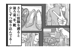 「これ、匂わせってやつ？」旦那の靴下、手、靴、後ろ姿などが少しずつ写っていた【結婚は地獄の始まり ＃４】 画像