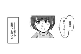 夜中に２人で聖地巡礼へ。「指長くてきれい」これってデジャブ!?【付き合えなくていいのに ＃10】 画像