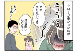 PMS、ツラい人が摂るべき「栄養素」。家族も「別人のように穏やかになったね」と安堵【100人の更年期 #58】 画像