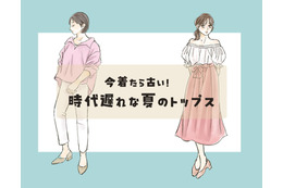 「時代遅れの夏トップス」リスト。コレ、今すぐ捨ててOKです！【前編】 画像