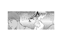 誰もが夢中になる…私って罪な女！ 痛すぎる勘違い女の妄想がすごかった【愛され女子でスミマセン #７】 画像