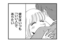 夫にとって「いい妻」でありたい被害者姫。夫の仕事を応援するため、引っ越しを決意するが…【被害者姫 彼女は受動的攻撃をしている #17】 画像