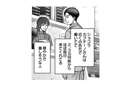 夫との出会いは1年前。カフェ店員と常連客から始まった関係【夜顔 私が知らない、夫の秘密。 #２】