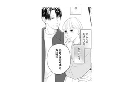 「あんたの好きな人は私がもらう」親友の『好きピ』チェックを名目に近づいて【かつて女の子だった人たちへ #６】