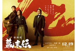 山田孝之、ムロツヨシ×佐藤二朗W主演「新解釈・幕末伝」桂小五郎役で出演決定 総勢13人の顔が隠されたビジュアルも解禁