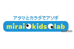 【夏休み2025】大阪万博「ミライキッズラボ」AIとのふれあい7/31-8/1