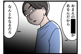 【実話】これでは子どもの学費が用意できない。私が稼いだお金はすべて夫に奪われ、月に使えるのは「クレカで5万のみ」の生活で