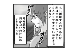 「こんなの早く終わりにしたい…」匂わせ投稿のスクショを撮って証拠を集めていく【結婚は地獄の始まり ＃７】 画像