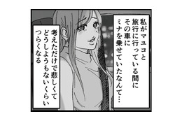 「明るめの長い髪…」車の中をいろいろと探っていると決定的な証拠を発見！【結婚は地獄の始まり ＃８】 画像
