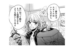 「自信を持つ」ために…服をたくさん買って、努力すればキラキラした女性になれるよ【醜い私があなたになるまで #７】 画像